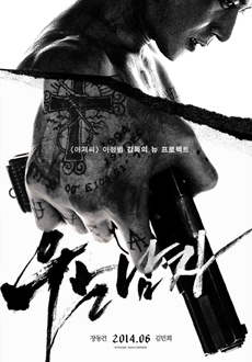 Cartel de Wooneun Namja (No Tears for the Dead)