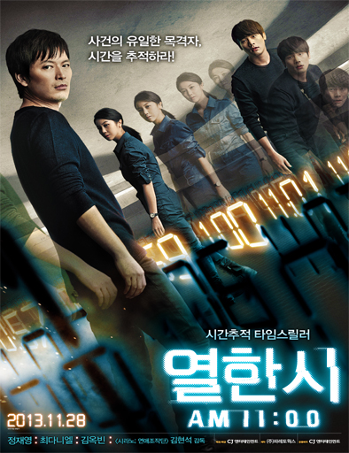 Poster de Yeolhanshi (AM 11:00)