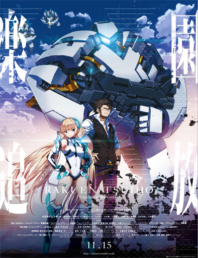 Poster de Rakuen Tsuihou: Expelled from Paradise