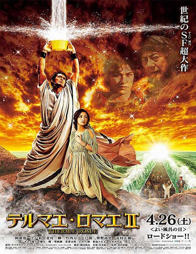 Poster de Thermae Romae II