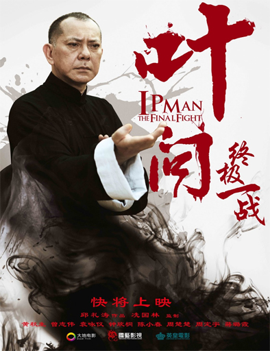 Poster de Ip Man: The Final Fight