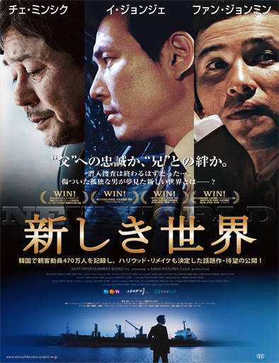 Poster de Sin-se-gae (New World)