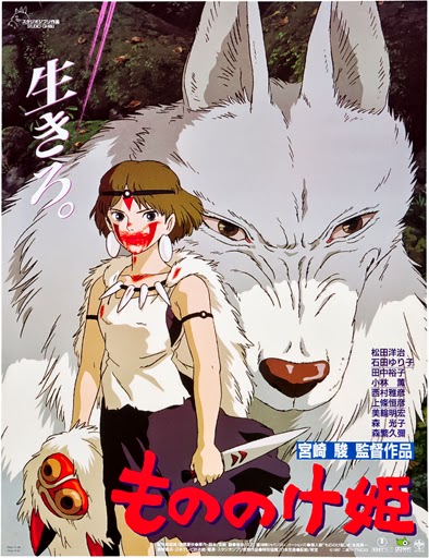 Poster de Mononoke-hime (La princesa Mononoke)