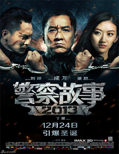 Poster de Police Story (Acción policial)