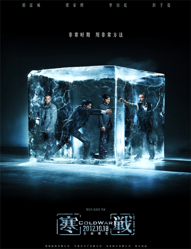 Poster de Hon Zin (Cold War)