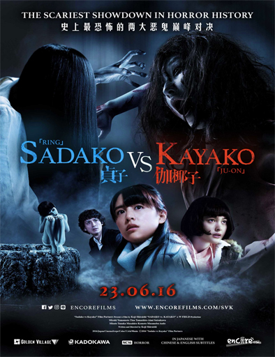 Poster de Sadako vs. Kayako