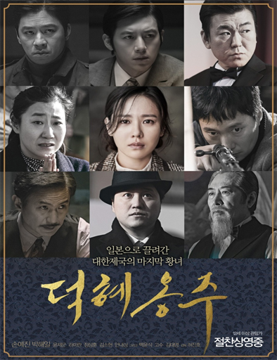 Poster de Deokhyeongju (The Last Princess)