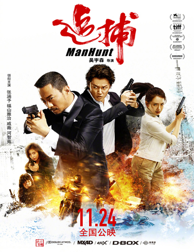 Poster de Manhunt