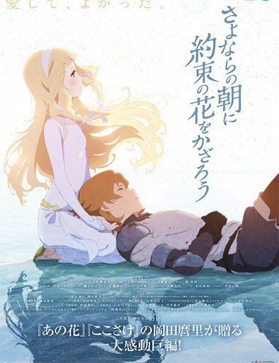 Poster de Maquia, una historia de amor inmortal