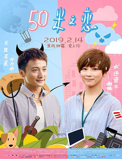 Poster de Love in 50 Metres