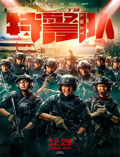 Poster de S.W.A.T