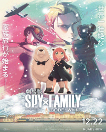 Poster mediano de Spy x Family Código: Blanco