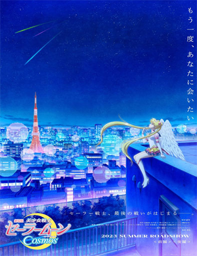 Poster de Sailor Moon Cosmos Part 2