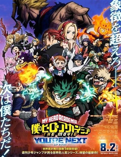 Poster de My Hero Academia: Ahora es tu turno