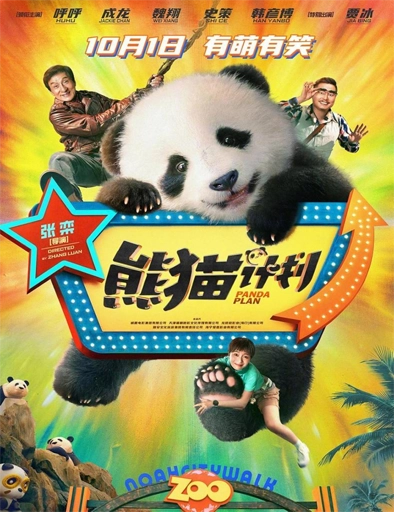 Poster de Xiong Mao Ji Hua (Panda Plan)